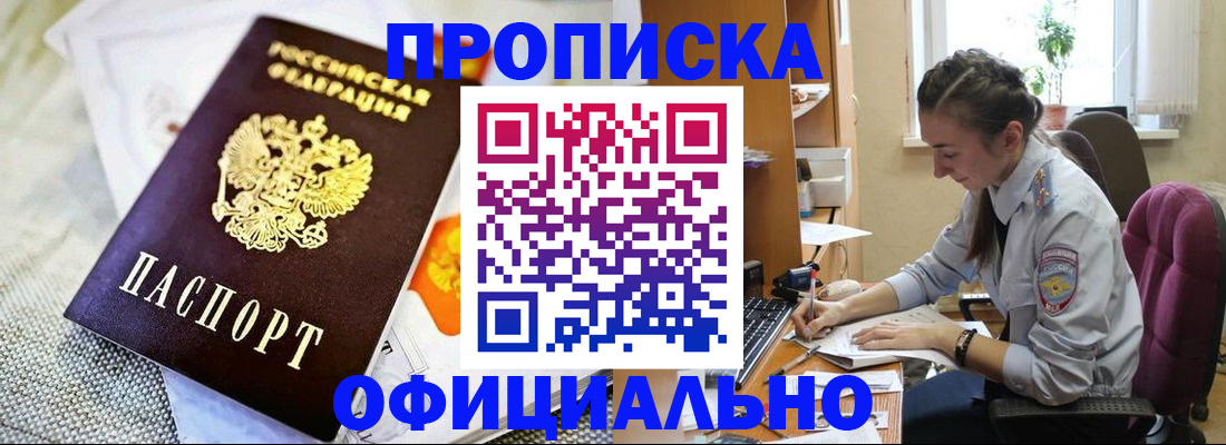 временная регистрация адрес в Сарапуле