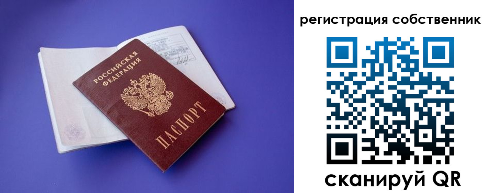 прописка штамп в Сарапуле