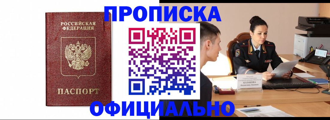прописка ребенка в Сарапуле