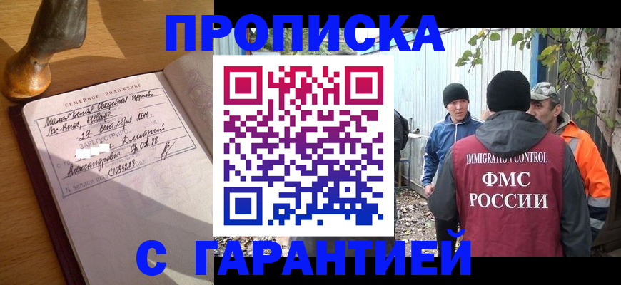 временная регистрация 2025 в Сарапуле