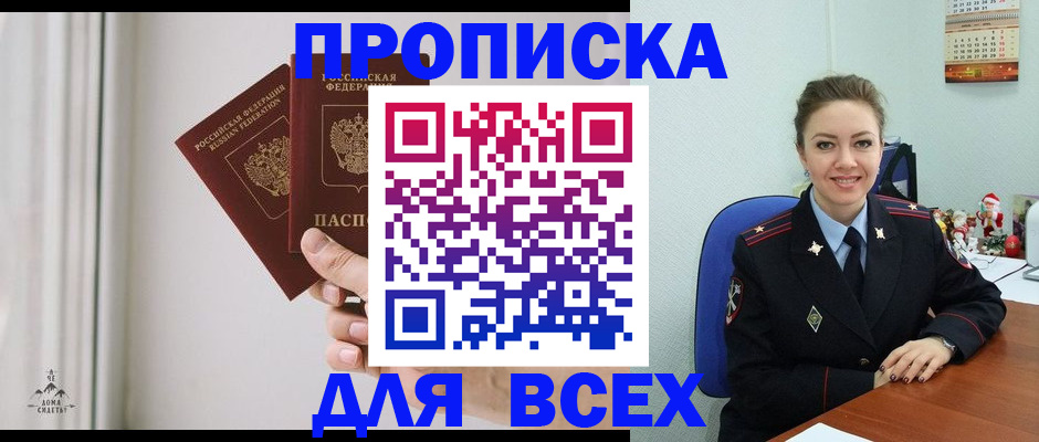 прописка от собственника в Сарапуле