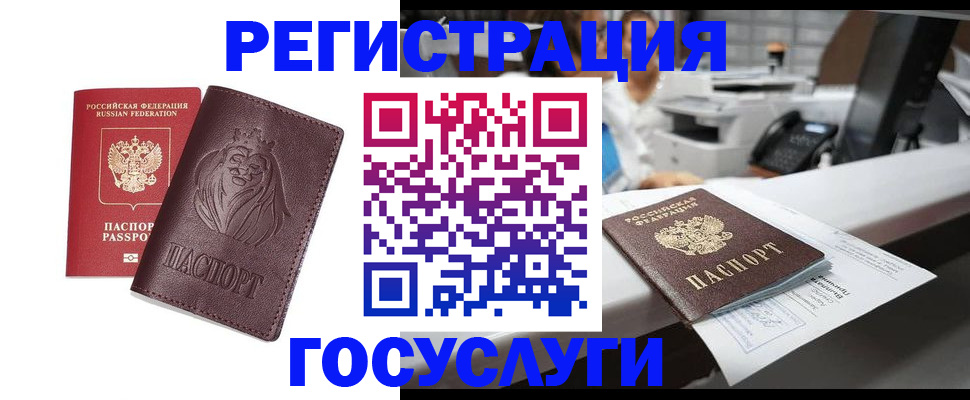 прописка для школы в Сарапуле