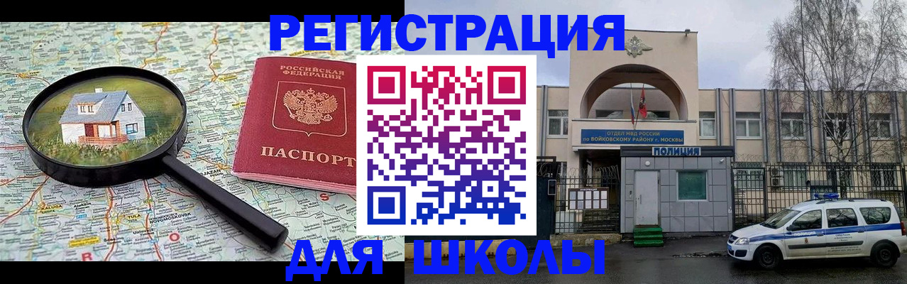 прописка ребенка в Сарапуле