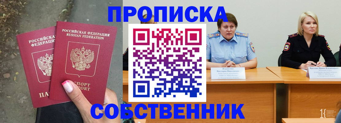 временная регистрация недорого в Сарапуле